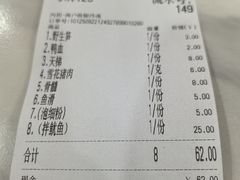 -福屿鲜捞小吃·捞化(福屿总店)