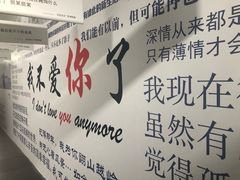-成都失恋馆