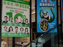 -眉州东坡(民族园店)