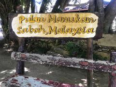 景点-东姑阿都拉曼海洋公园