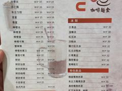 菜单-喜莲咖啡