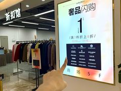 -上海第一八佰伴