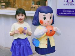 -铭果屋·铜锣烧专卖店(南京创始店)