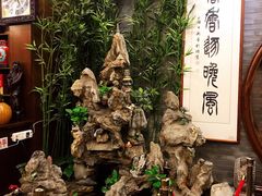 -九花山烤鸭店