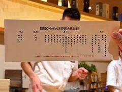 -鮨冠OMAKASE食べ放题(北京首店)