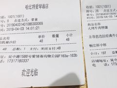 账单-The Habit Burger Grill 哈比特汉堡(爱琴海店)