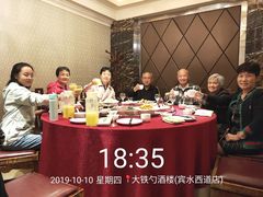 -大铁勺酒楼(宾水西道店)