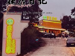-回头食客-李久其家民间餐厅(望城金桥国际店)