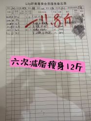 点击看大图 -Lily纤美·科技减脂中心
