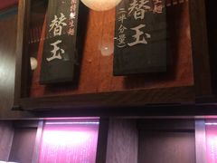 -一兰拉面(新宿中央东口店)