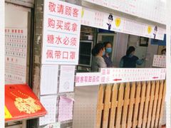 -百花传统甜品店(原址店)