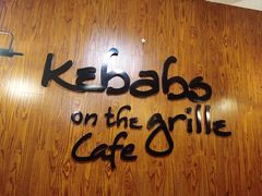 -克比叔叔印度餐厅Kebabs on the Grille(永康路分店)