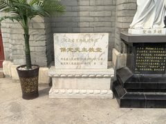 -天主教堂(莲池区)