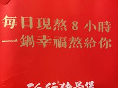 -三人行骨头王火锅(长寿店)