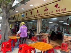 -珍珍小食店(西华路店)