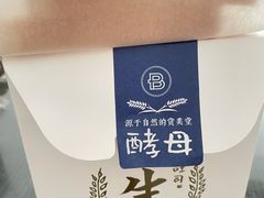 -巴黎贝甜(大宁国际商业广场店)