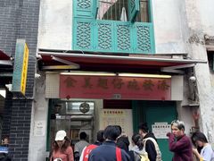 -添發碗仔翅美食