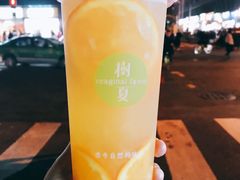 -树夏(建设路店)