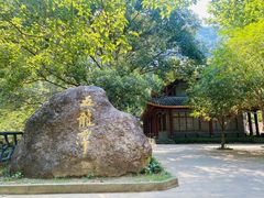 -宁波五龙潭景区