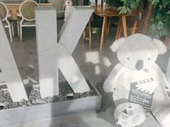 -了不起的考拉咖啡店(高新店)