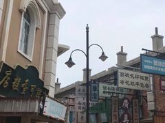 -清风小镇闯关东影视基地