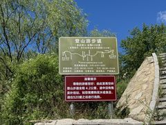 -云蒙山风景区