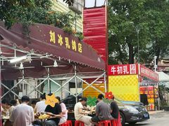 -光明刘冰乳鸽店(光明法政北路店)