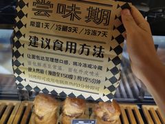 -Let's Taipei 非常烘焙(太古里店)