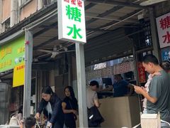 -甜蜜蜜(昌乐园店)
