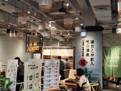 -山食间·中式营养轻餐(保利时光里店)