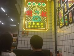 -西关明记肠粉(荔枝湾店)