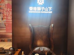 -香港狮子山下·明星粤菜餐厅(北苑店)