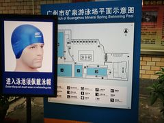 -矿泉游泳场