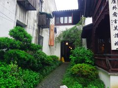 -苏州文旅花间堂·探花府酒店