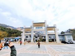 -崂山巨峰游览区