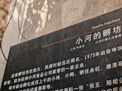 -小河直街历史文化街区