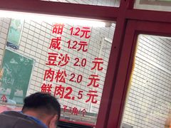 -上好酥烧饼(虹桥中心店)