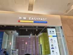 -方快-照相馆(近铁城市广场店)