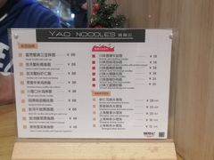 -姚面记·海派家常菜(恒基名人购物中心店)