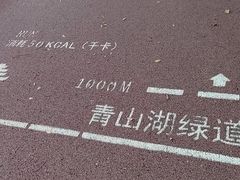 -南昌青山湖风景区