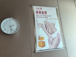 -大唐辣妈东方塑身