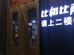 门面-比格比萨自助(国展店)