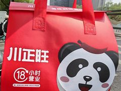 -川正旺江湖菜(三元桥店)
