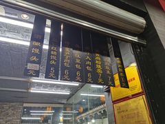 -旺福楼·包点(碑亭巷店)