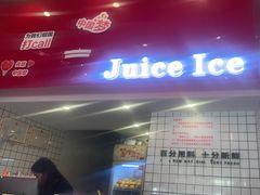 -南澳岛打卡果汁冰公司