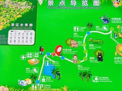 -海南热带野生动植物园