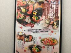 -蟹道乐(網元別館店)