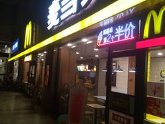 门面-麦当劳(文武路店)