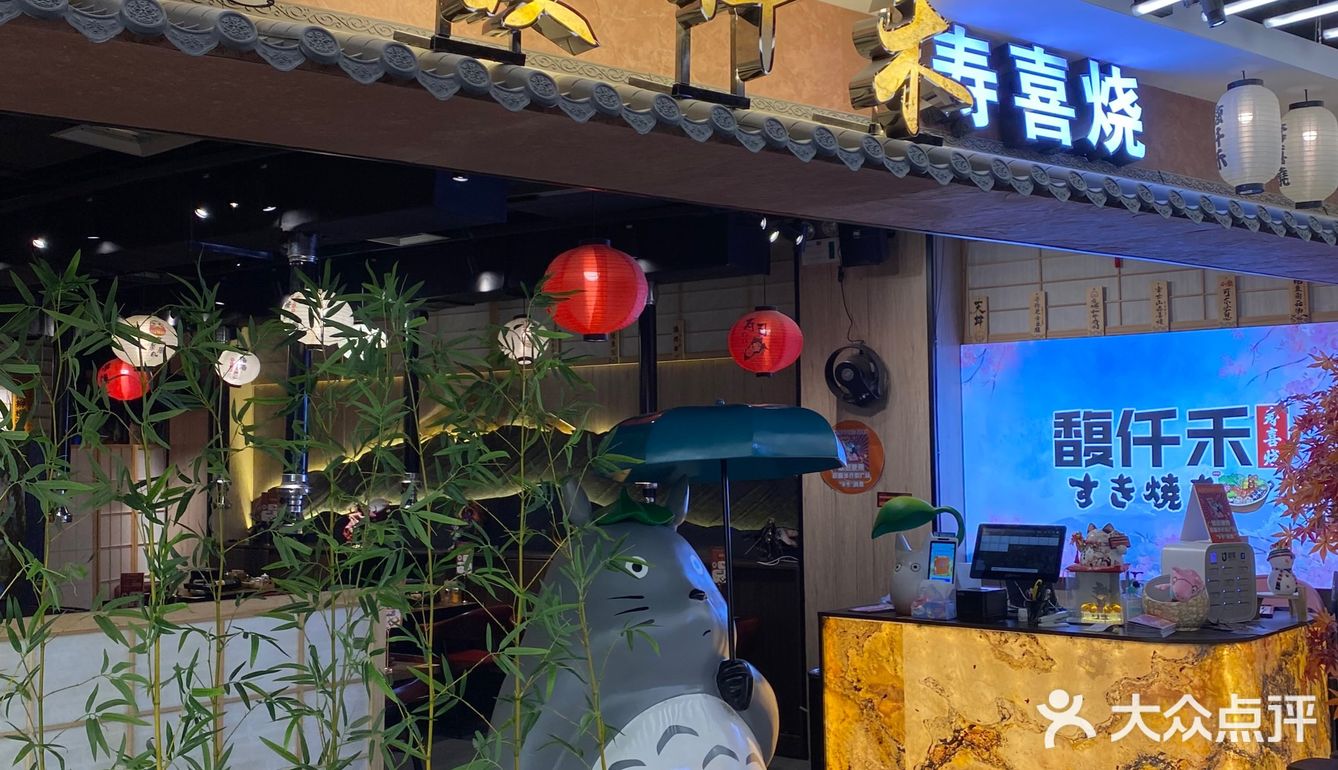 市中心这家日式烤肉闭眼冲‼️和牛烧寿喜烧任吃