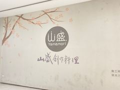 -吉盛川创作料理(保利国际广场店)